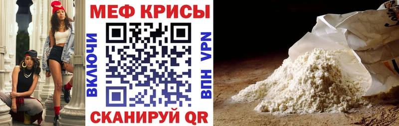 Мефедрон мука Полярный