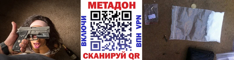 МЕТАДОН methadone  что такое   Полярный 