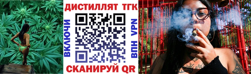 Дистиллят ТГК концентрат закладка Полярный